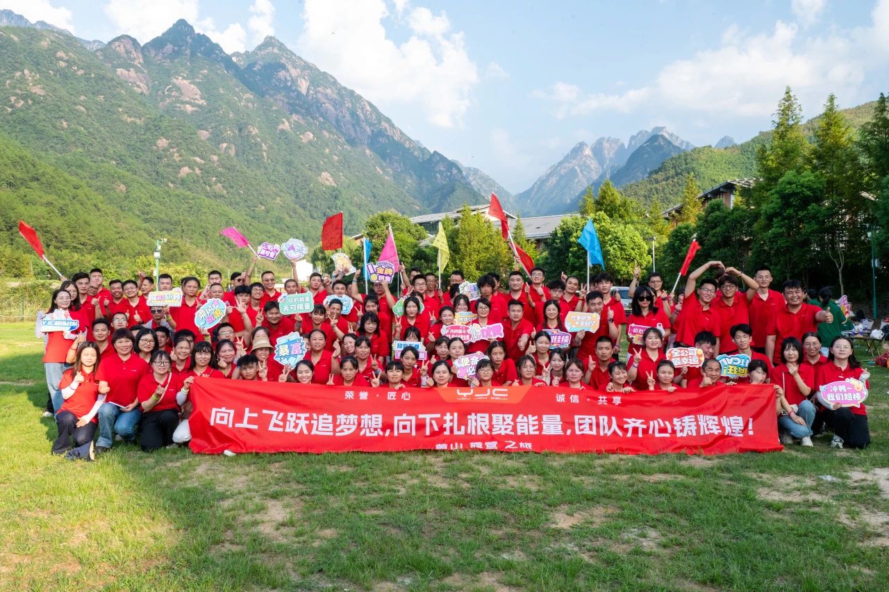 YJC聚力前行团建日